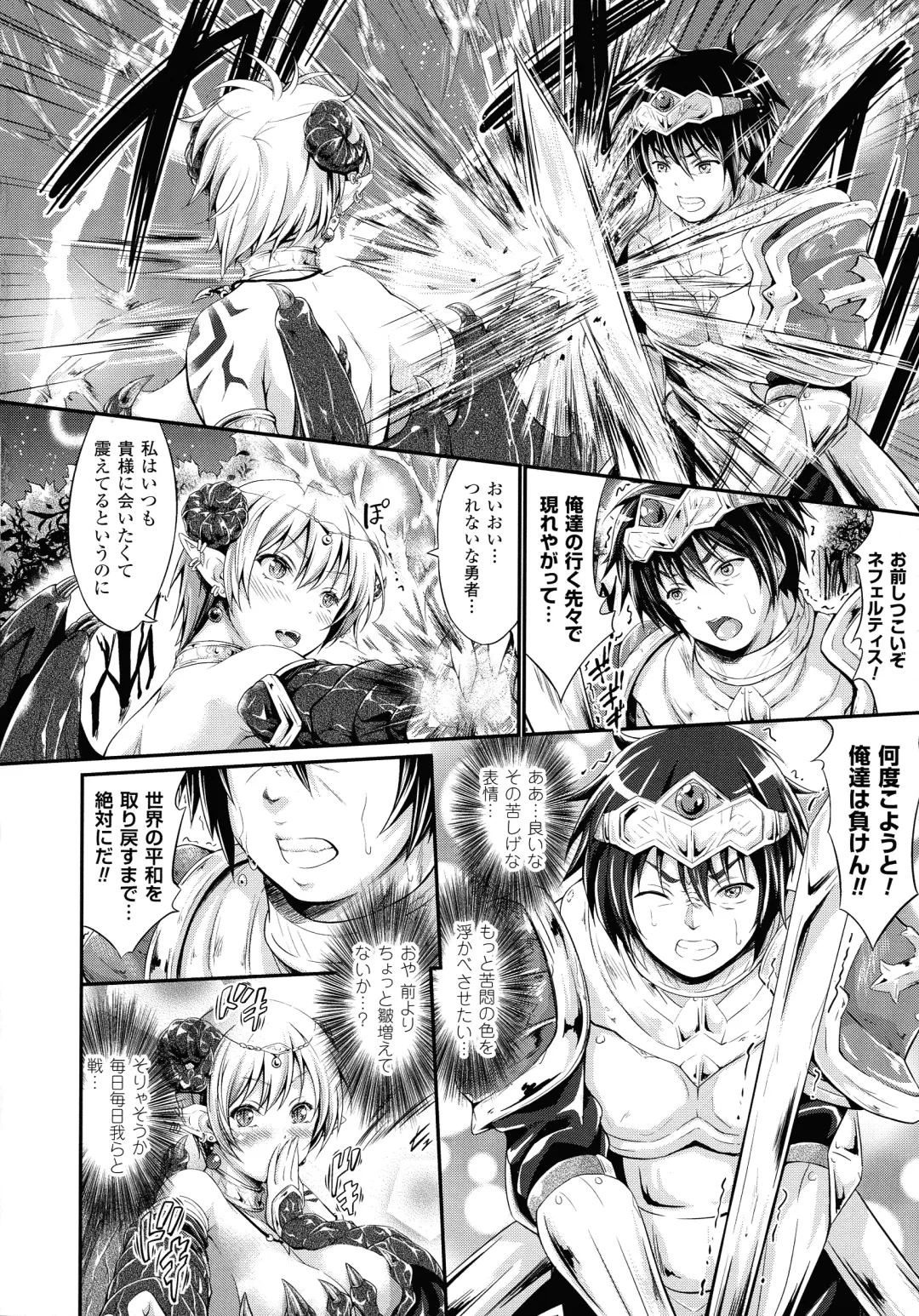 [Kimura Neito] Non-Human Life Fhentai - Page 90