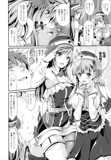 [Kimura Neito] Non-Human Life Fhentai - Page 132