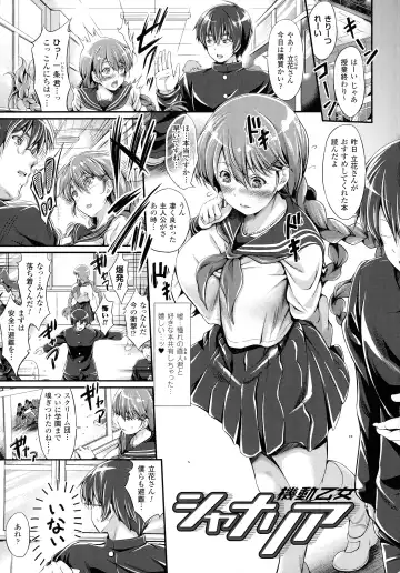 [Kimura Neito] Non-Human Life Fhentai - Page 155