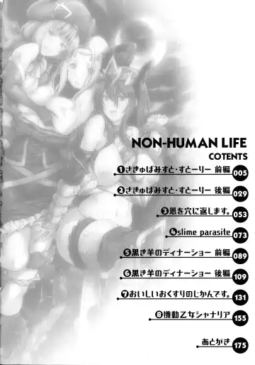 [Kimura Neito] Non-Human Life Fhentai - Page 4