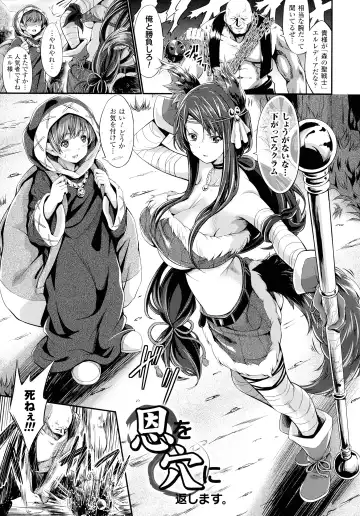 [Kimura Neito] Non-Human Life Fhentai - Page 53