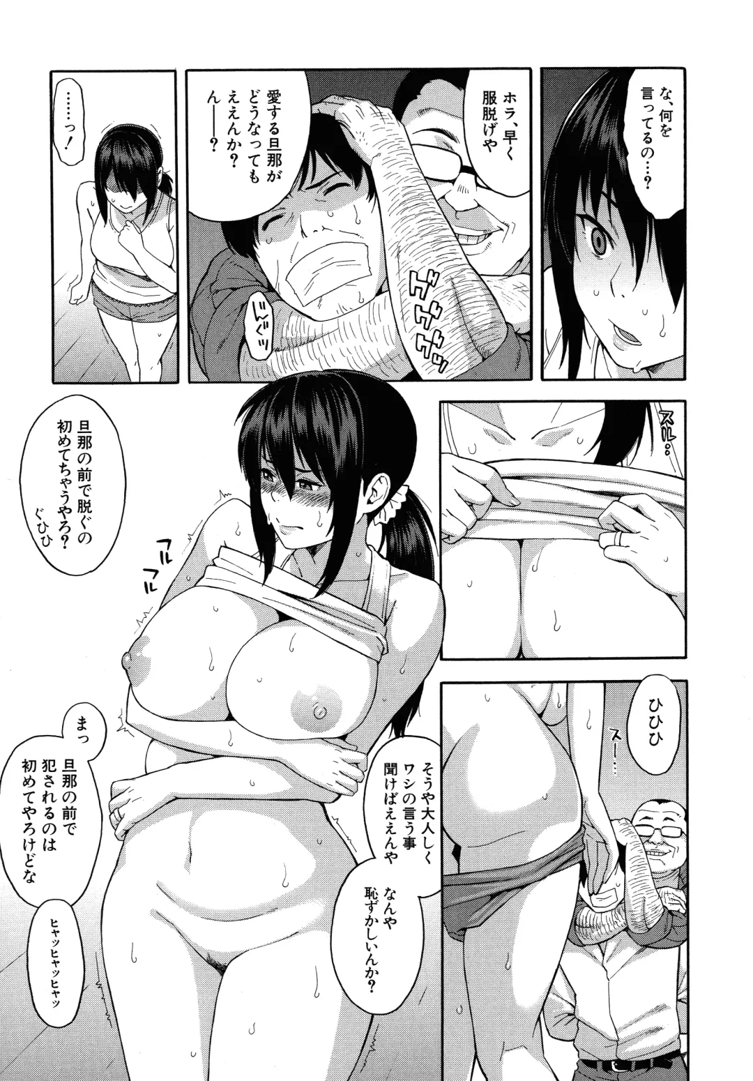 [Zonda] Hitozuma x Netorare Fhentai - Page 111