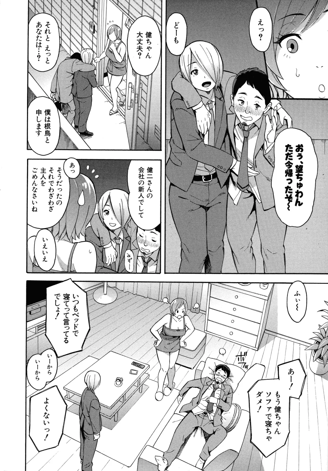 [Zonda] Hitozuma x Netorare Fhentai - Page 176