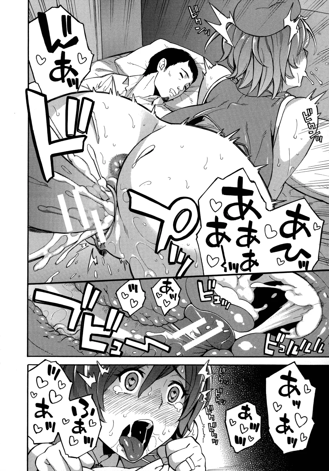 [Zonda] Hitozuma x Netorare Fhentai - Page 204