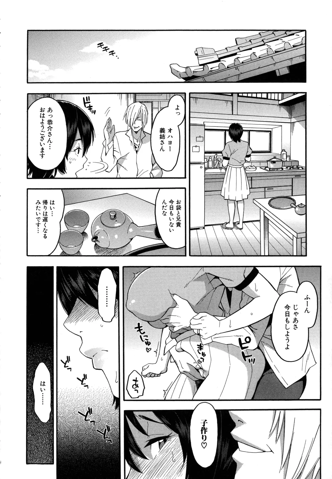 [Zonda] Hitozuma x Netorare Fhentai - Page 30