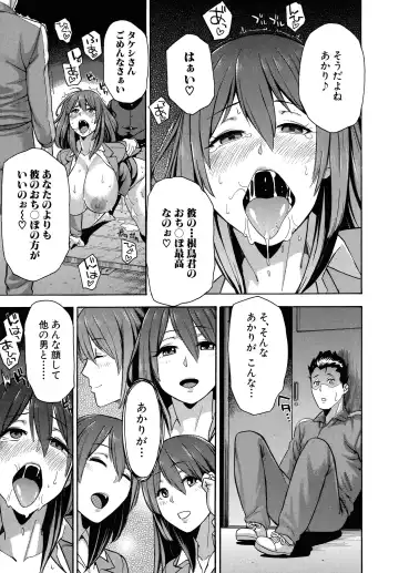 [Zonda] Hitozuma x Netorare Fhentai - Page 159