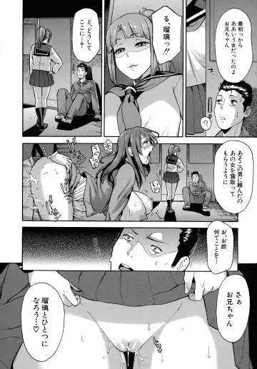 [Zonda] Hitozuma x Netorare Fhentai - Page 160