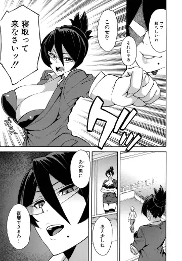 [Zonda] Hitozuma x Netorare Fhentai - Page 167