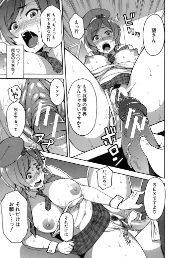 [Zonda] Hitozuma x Netorare Fhentai - Page 185