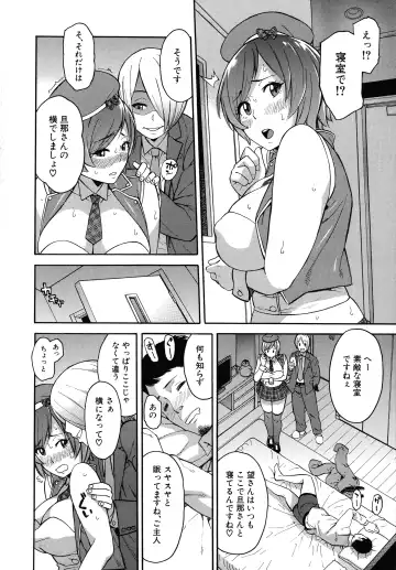 [Zonda] Hitozuma x Netorare Fhentai - Page 194