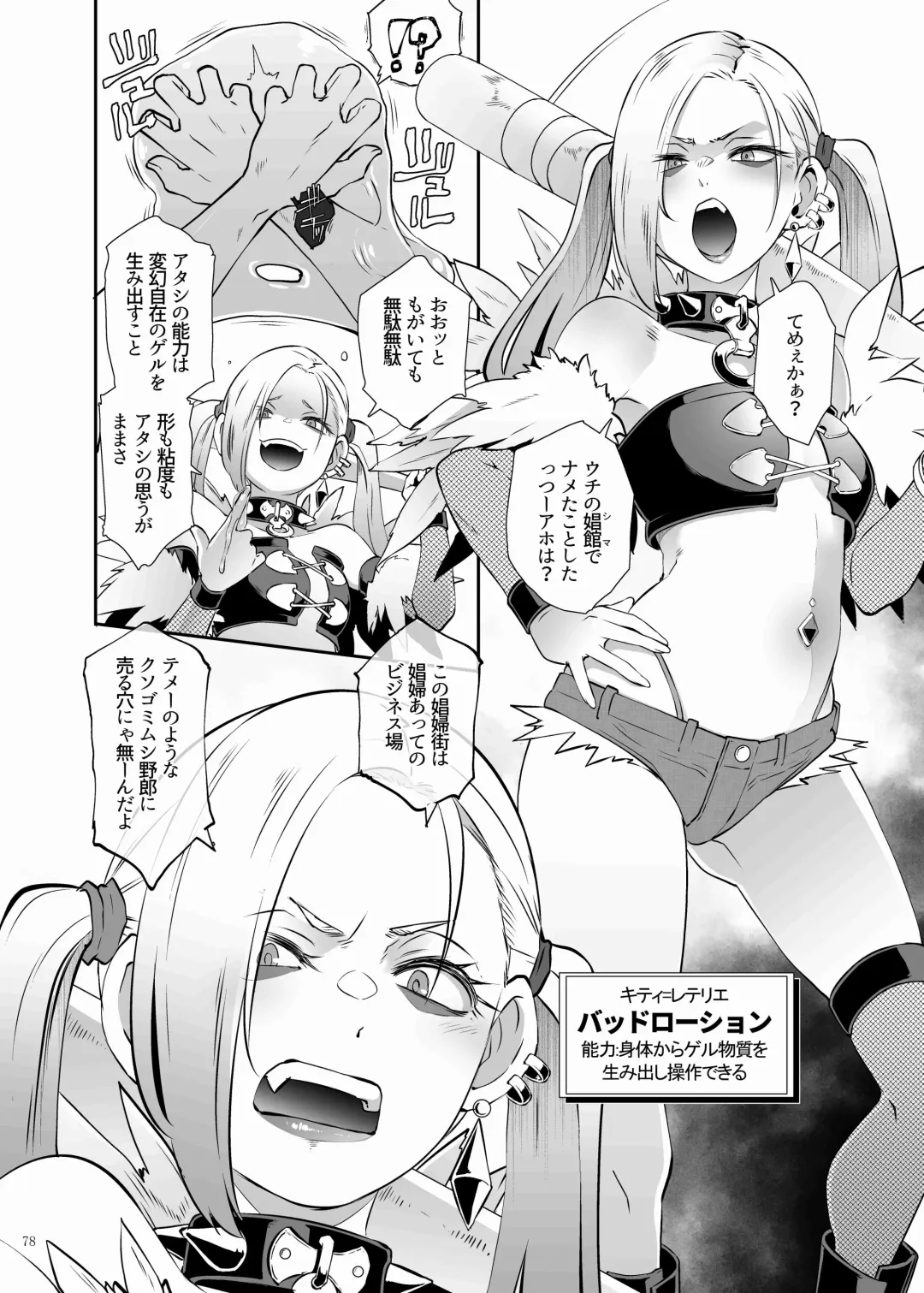 Paizuri Goudou "ZuriFes" Fhentai - Page 80