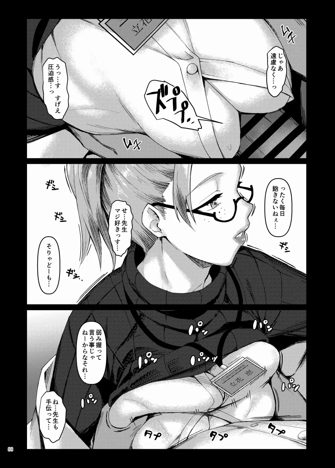 Paizuri Goudou "ZuriFes" Fhentai - Page 90