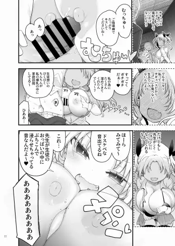 Paizuri Goudou "ZuriFes" Fhentai - Page 24