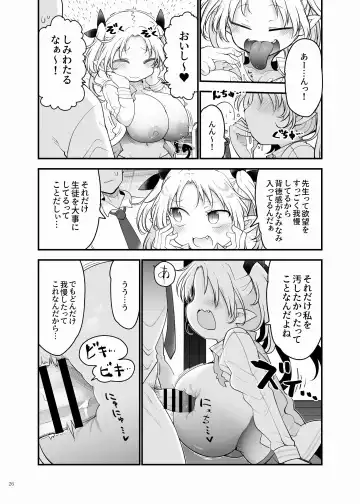 Paizuri Goudou "ZuriFes" Fhentai - Page 28