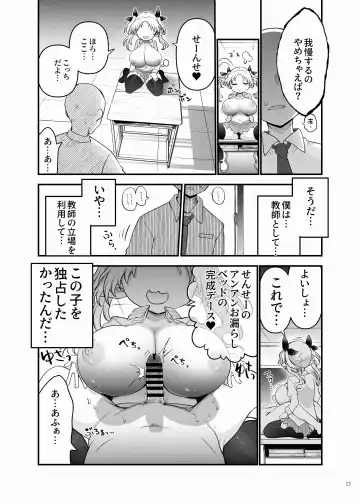 Paizuri Goudou "ZuriFes" Fhentai - Page 29