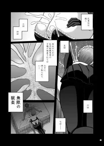 Paizuri Goudou "ZuriFes" Fhentai - Page 61