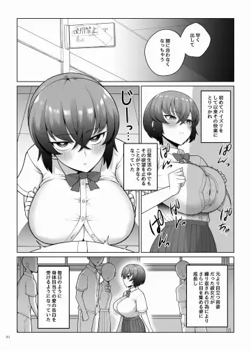 Paizuri Goudou "ZuriFes" Fhentai - Page 96