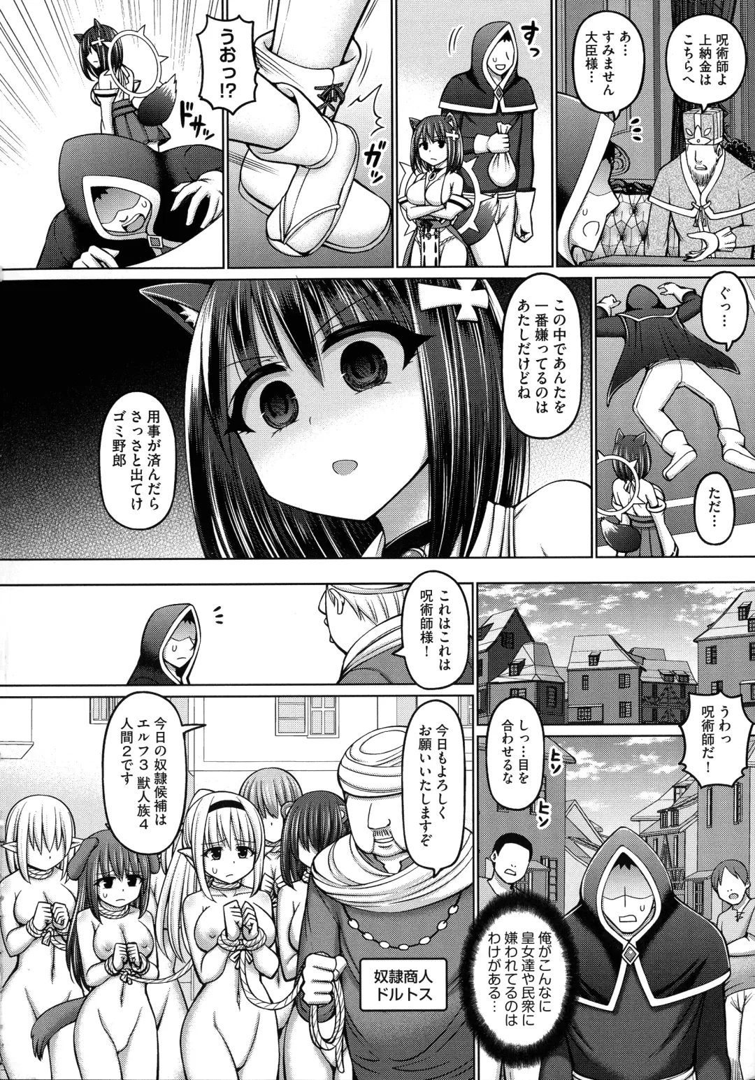 [Hashimura Aoki] Jujutsushi ni Tensei Shita node Koujo Zenin Dorei ni Shite Mita Fhentai.net - Page 10