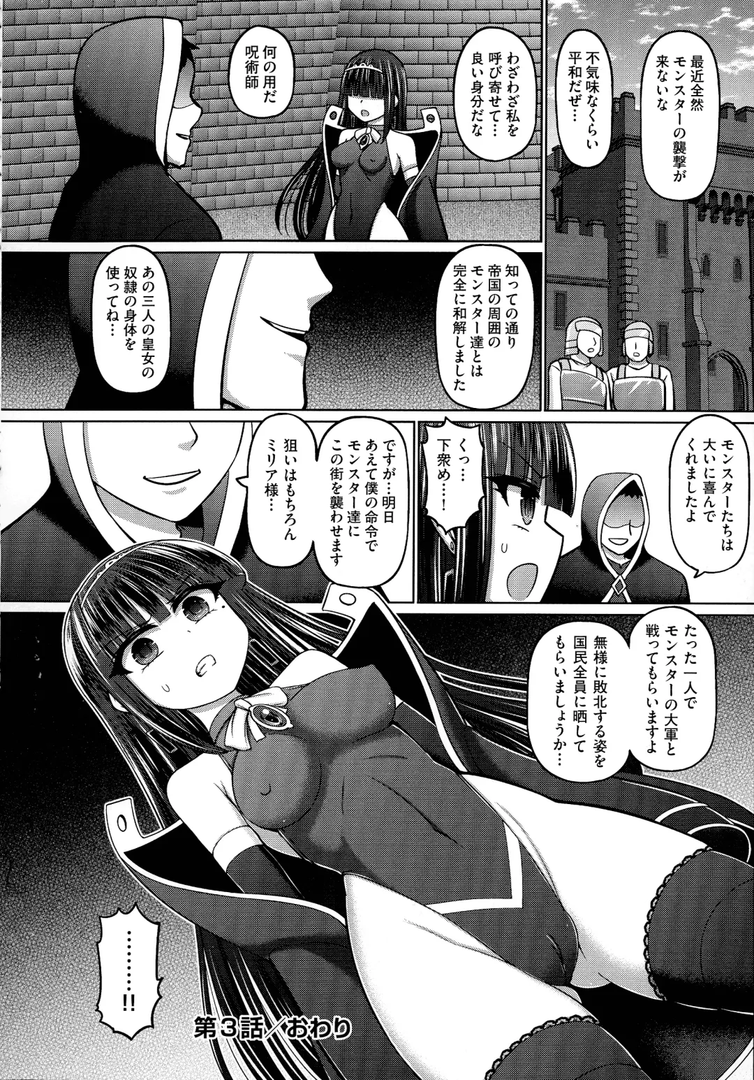 [Hashimura Aoki] Jujutsushi ni Tensei Shita node Koujo Zenin Dorei ni Shite Mita Fhentai.net - Page 118