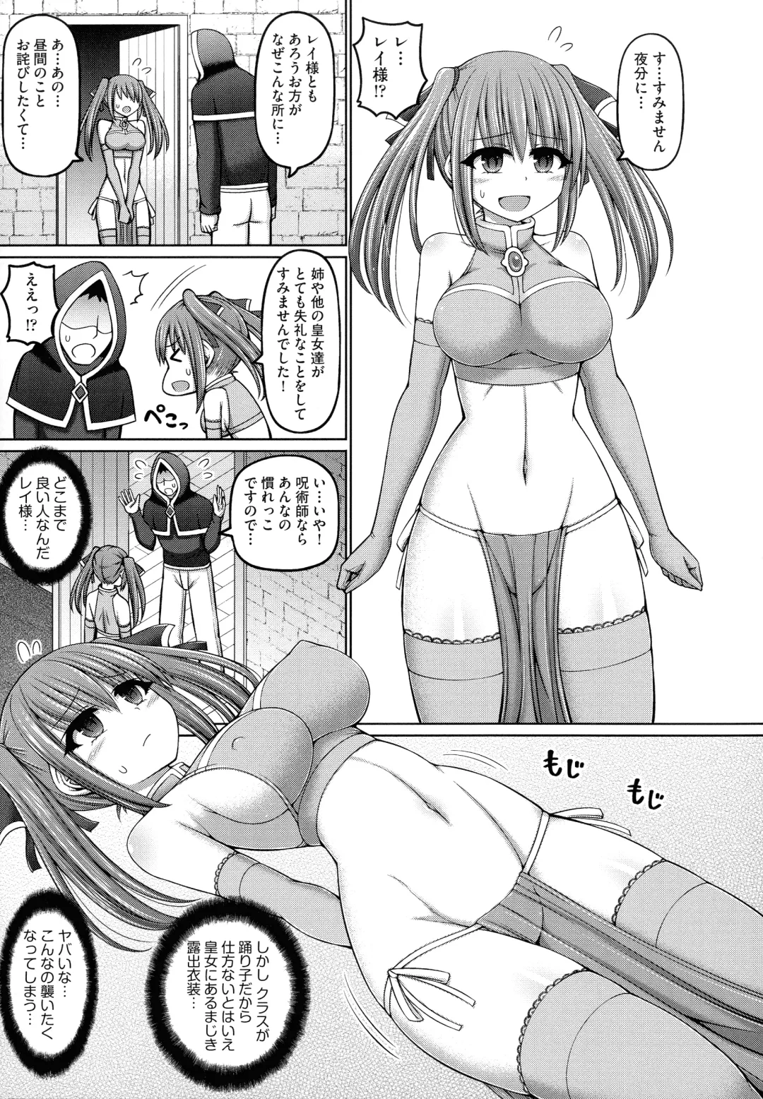 [Hashimura Aoki] Jujutsushi ni Tensei Shita node Koujo Zenin Dorei ni Shite Mita Fhentai.net - Page 13