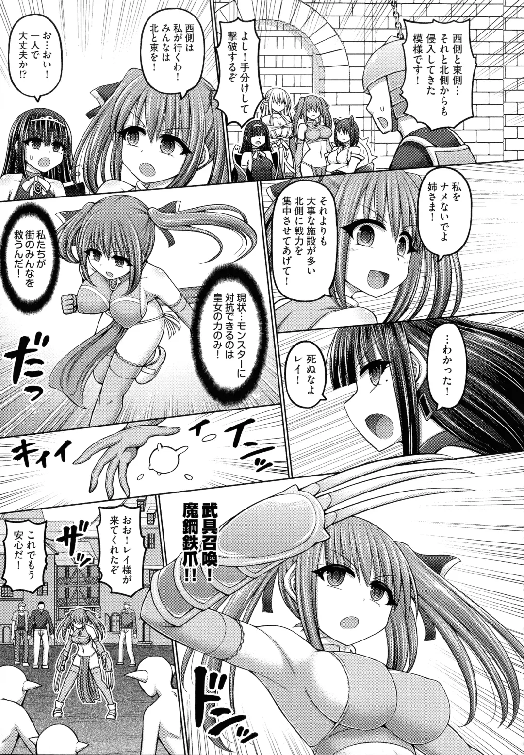 [Hashimura Aoki] Jujutsushi ni Tensei Shita node Koujo Zenin Dorei ni Shite Mita Fhentai.net - Page 15