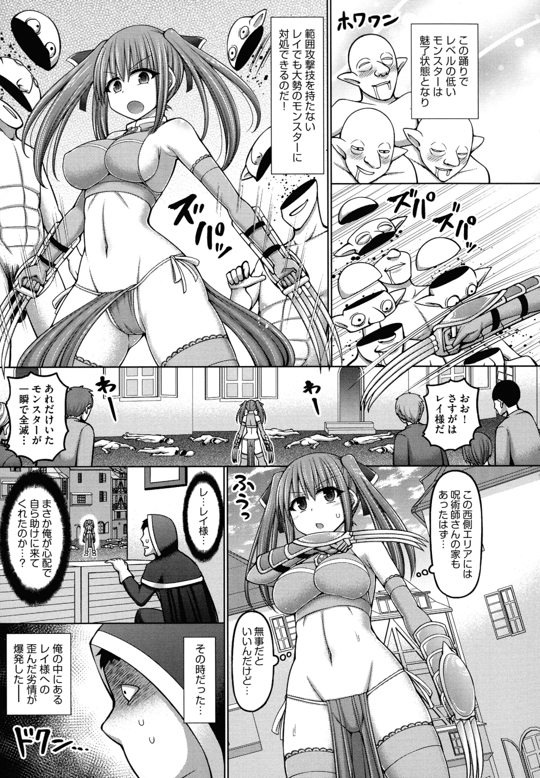 [Hashimura Aoki] Jujutsushi ni Tensei Shita node Koujo Zenin Dorei ni Shite Mita Fhentai.net - Page 17