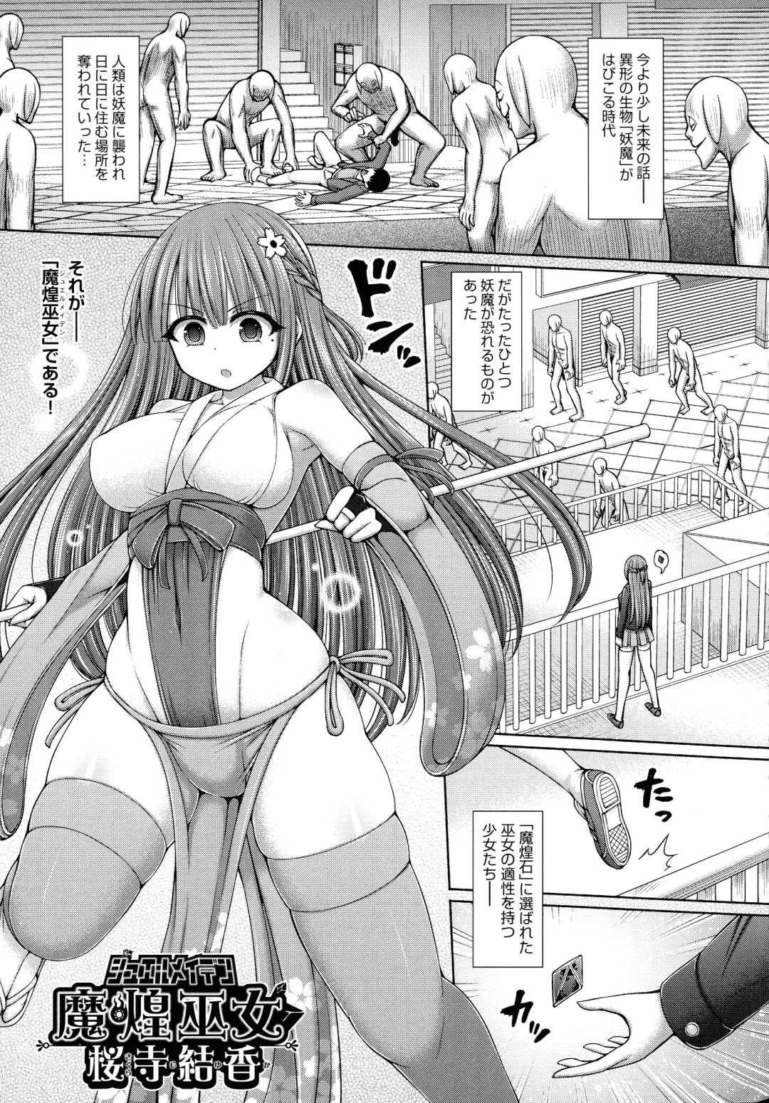 [Hashimura Aoki] Jujutsushi ni Tensei Shita node Koujo Zenin Dorei ni Shite Mita Fhentai.net - Page 177