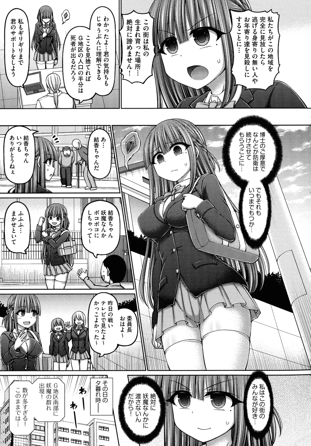 [Hashimura Aoki] Jujutsushi ni Tensei Shita node Koujo Zenin Dorei ni Shite Mita Fhentai.net - Page 179