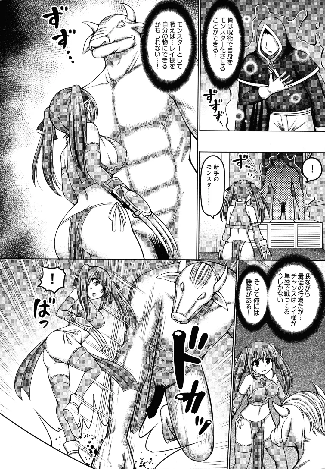 [Hashimura Aoki] Jujutsushi ni Tensei Shita node Koujo Zenin Dorei ni Shite Mita Fhentai.net - Page 18