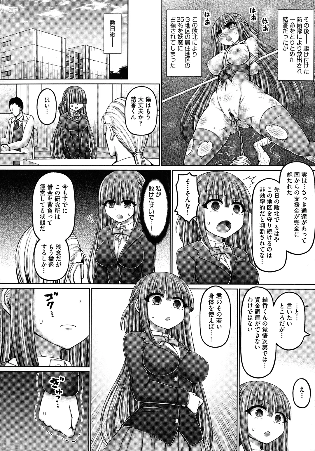 [Hashimura Aoki] Jujutsushi ni Tensei Shita node Koujo Zenin Dorei ni Shite Mita Fhentai.net - Page 196