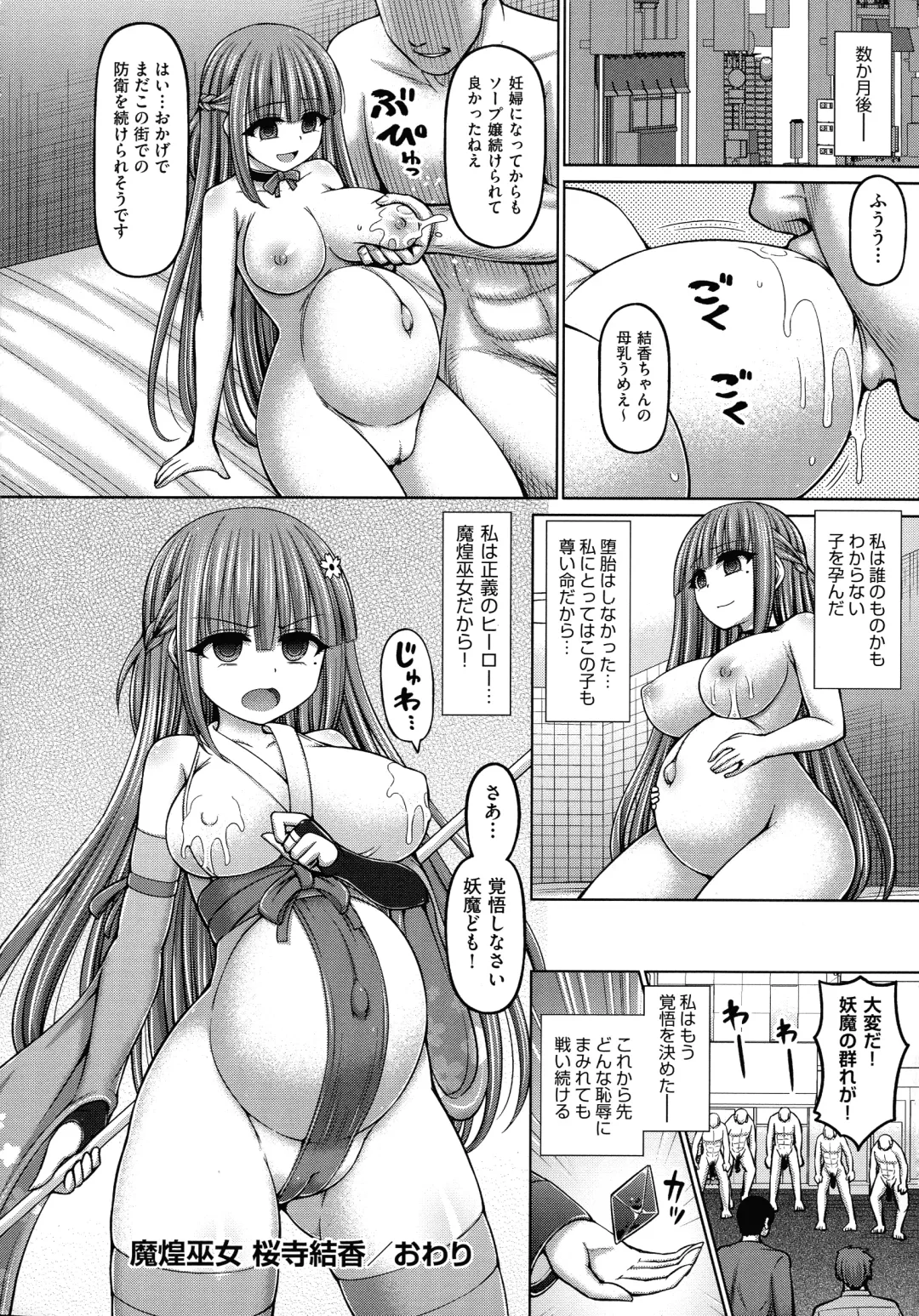 [Hashimura Aoki] Jujutsushi ni Tensei Shita node Koujo Zenin Dorei ni Shite Mita Fhentai.net - Page 204