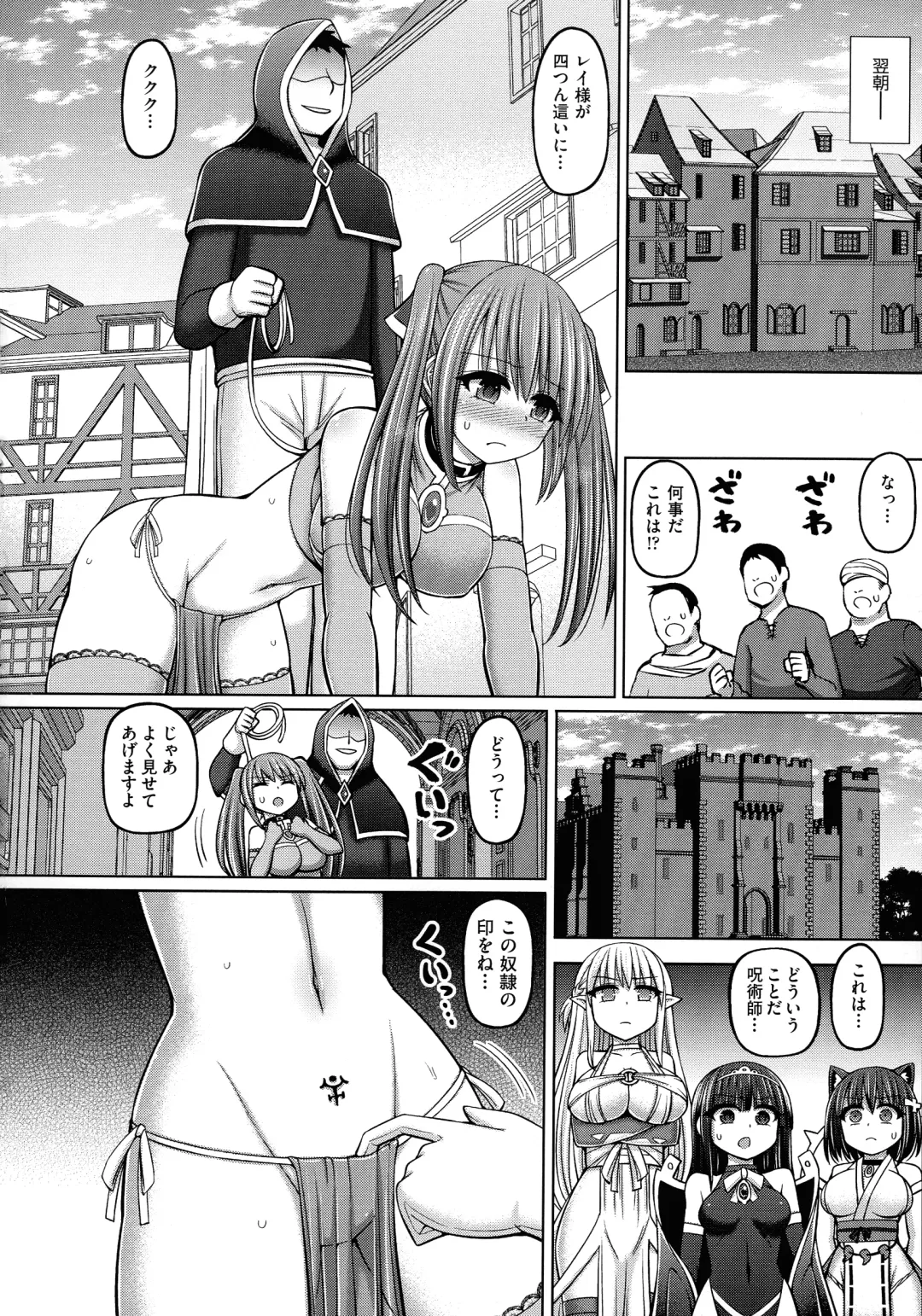 [Hashimura Aoki] Jujutsushi ni Tensei Shita node Koujo Zenin Dorei ni Shite Mita Fhentai.net - Page 46