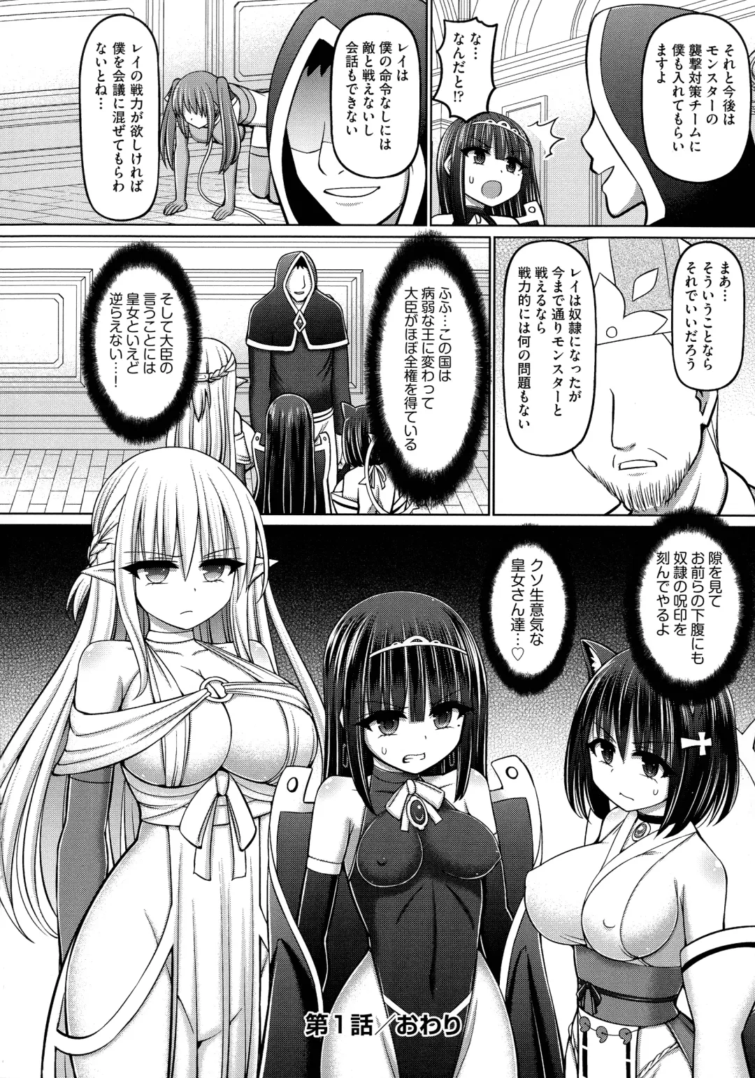 [Hashimura Aoki] Jujutsushi ni Tensei Shita node Koujo Zenin Dorei ni Shite Mita Fhentai.net - Page 48