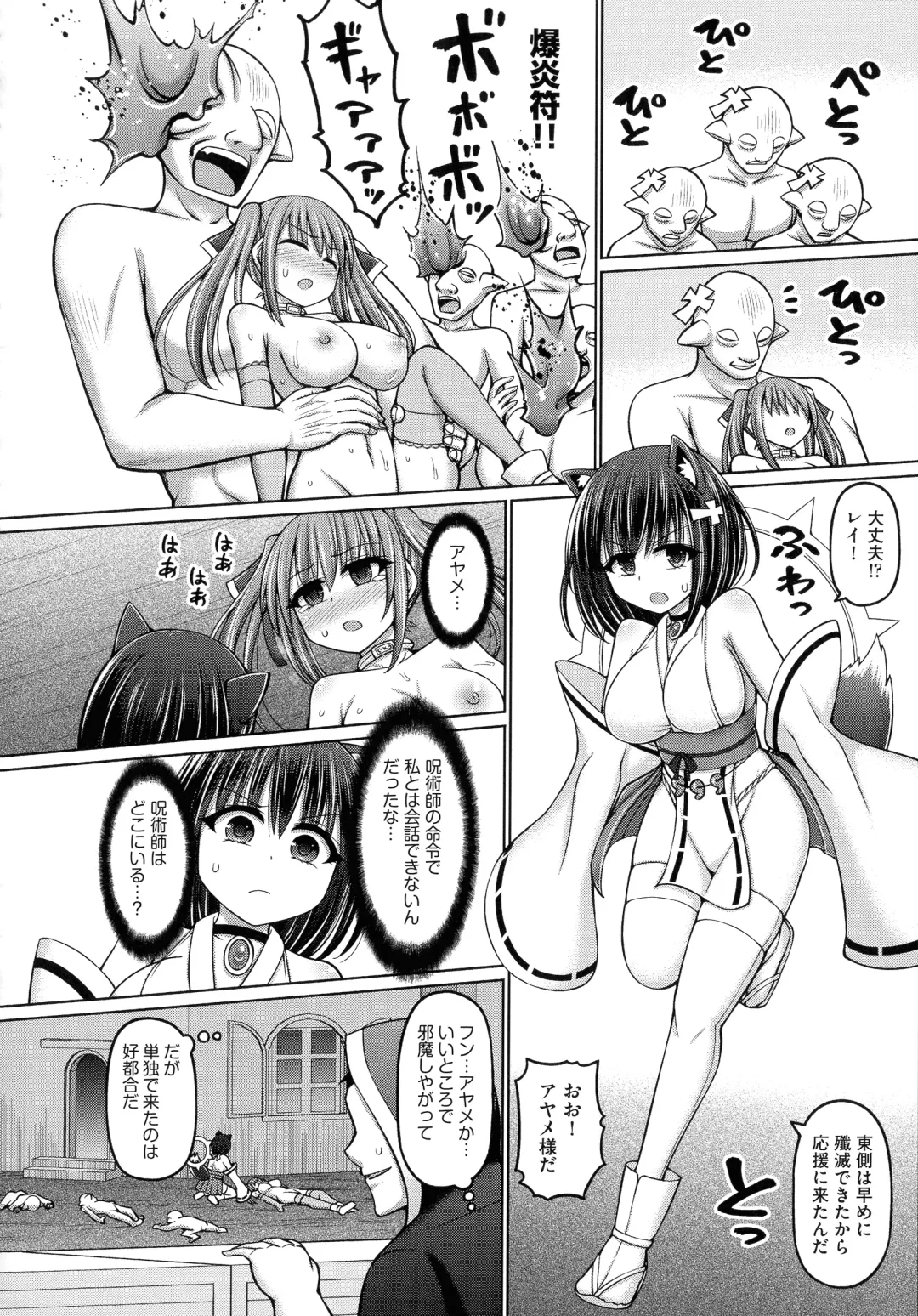 [Hashimura Aoki] Jujutsushi ni Tensei Shita node Koujo Zenin Dorei ni Shite Mita Fhentai.net - Page 60