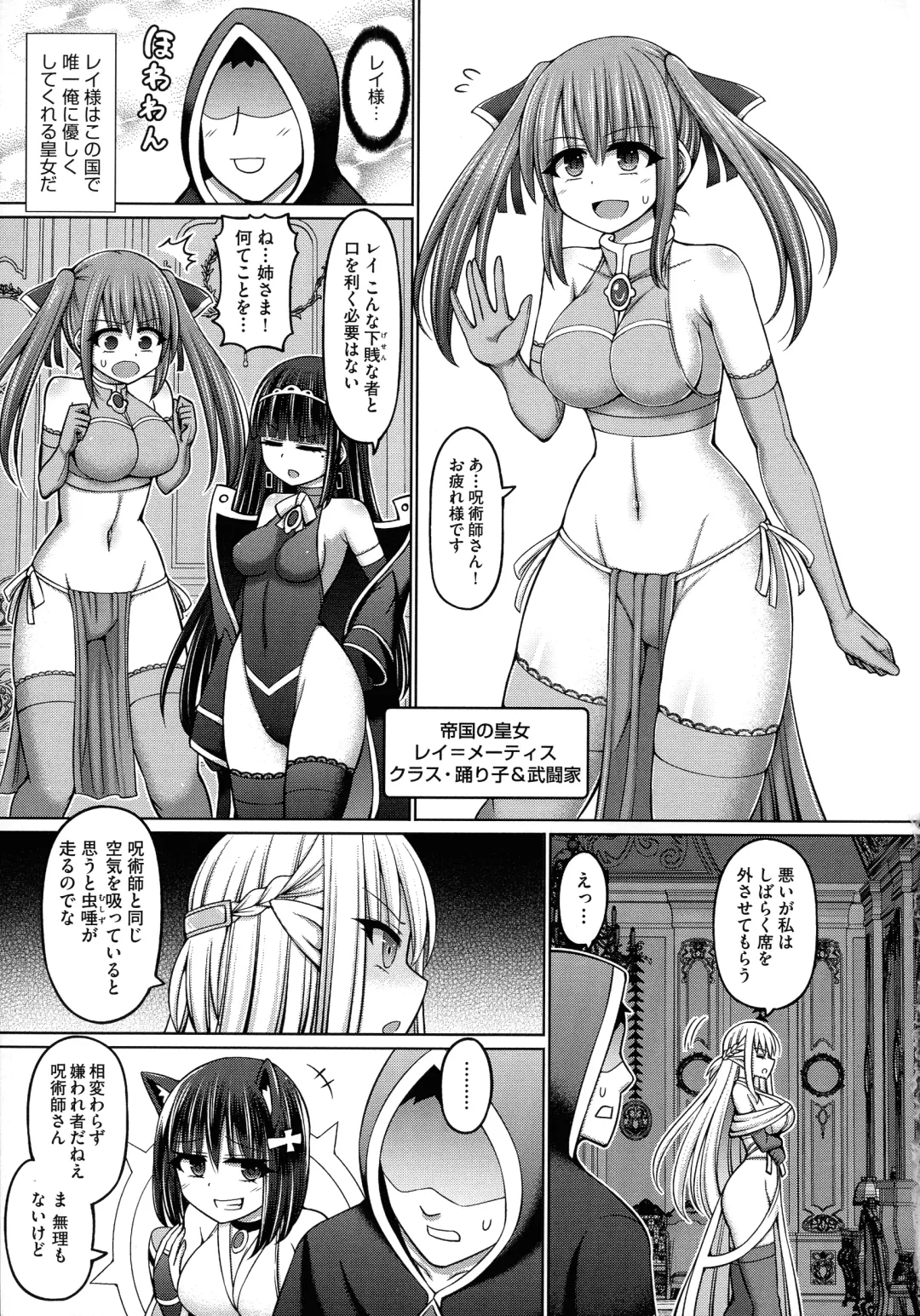 [Hashimura Aoki] Jujutsushi ni Tensei Shita node Koujo Zenin Dorei ni Shite Mita Fhentai.net - Page 9