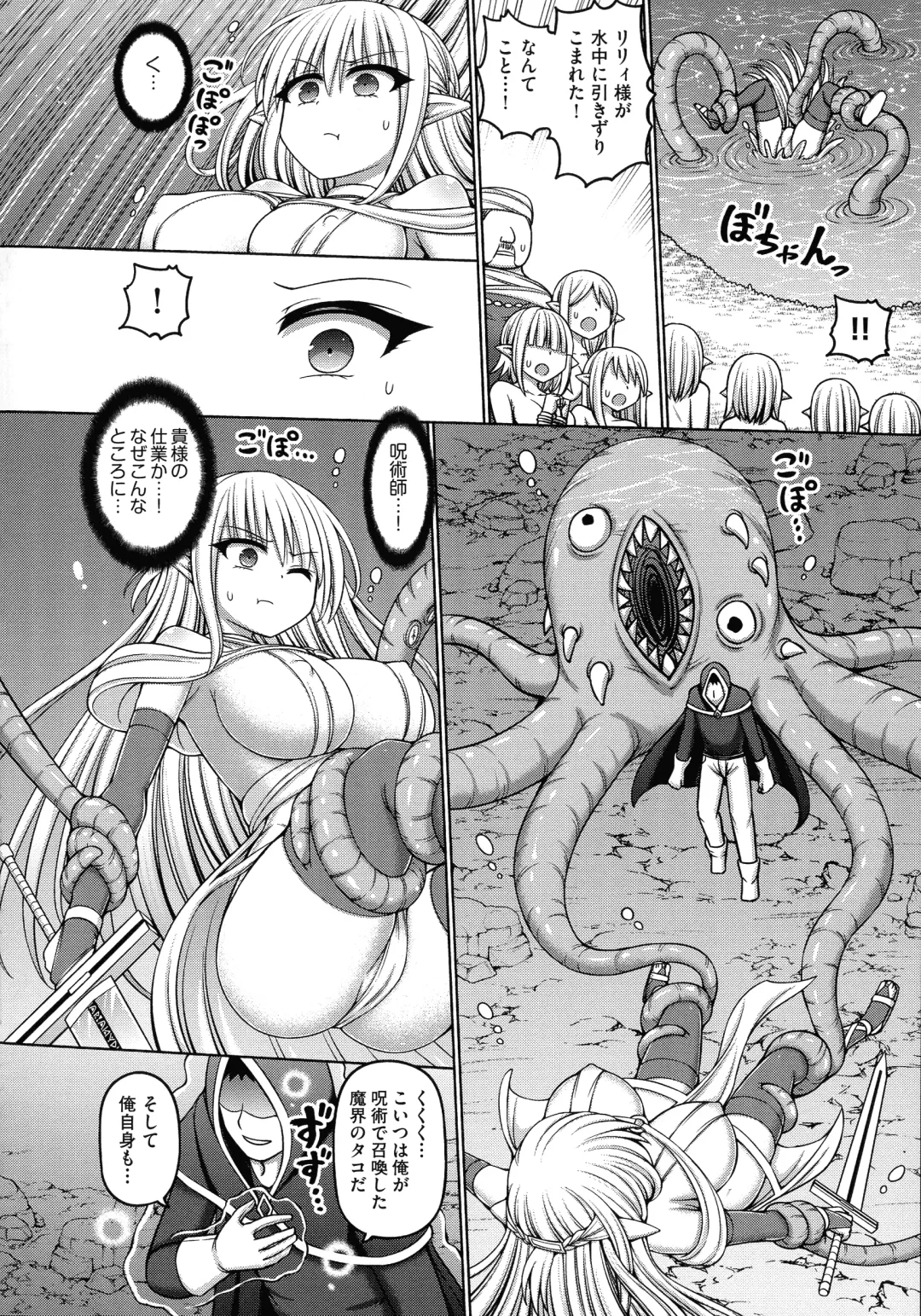 [Hashimura Aoki] Jujutsushi ni Tensei Shita node Koujo Zenin Dorei ni Shite Mita Fhentai.net - Page 92