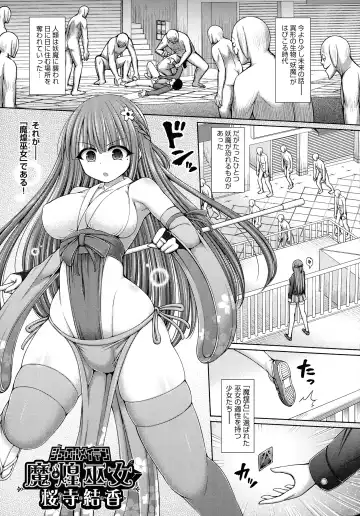 [Hashimura Aoki] Jujutsushi ni Tensei Shita node Koujo Zenin Dorei ni Shite Mita Fhentai.net - Page 177