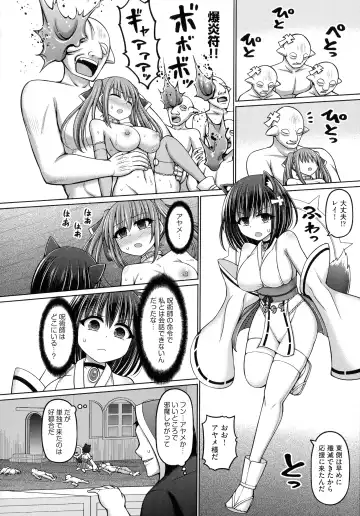 [Hashimura Aoki] Jujutsushi ni Tensei Shita node Koujo Zenin Dorei ni Shite Mita Fhentai.net - Page 60