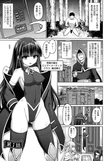 [Hashimura Aoki] Jujutsushi ni Tensei Shita node Koujo Zenin Dorei ni Shite Mita Fhentai.net - Page 7