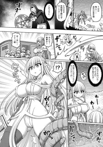 [Hashimura Aoki] Jujutsushi ni Tensei Shita node Koujo Zenin Dorei ni Shite Mita Fhentai.net - Page 90