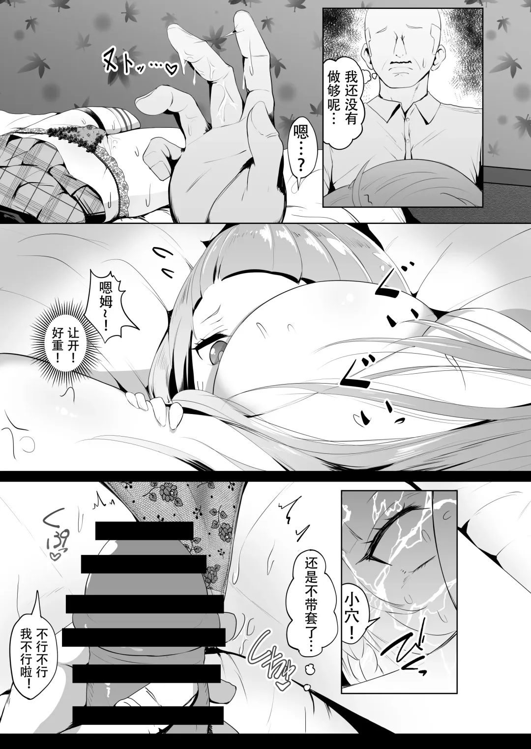 [Sirokuma] Tensho shitara Murasaki Shion datta no de, Toriaezu Aqua-chan Urimasu. | 转生成为紫咲诗音, 总之先卖掉阿库娅酱 Fhentai - Page 15