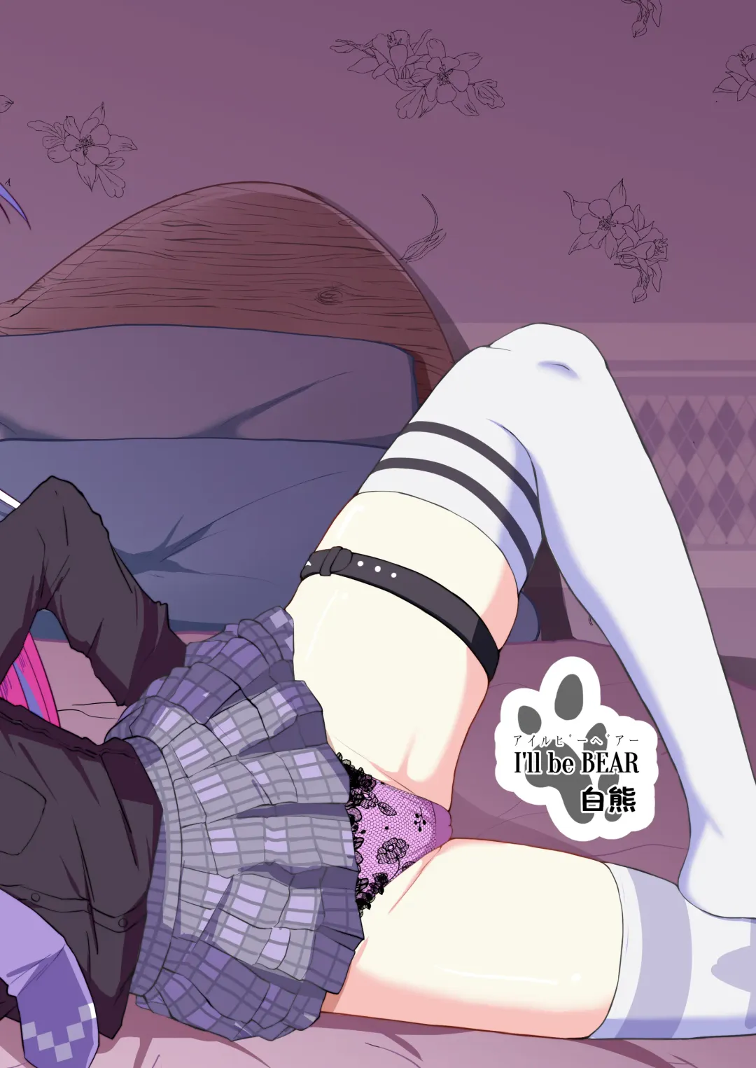 [Sirokuma] Tensho shitara Murasaki Shion datta no de, Toriaezu Aqua-chan Urimasu. | 转生成为紫咲诗音, 总之先卖掉阿库娅酱 Fhentai - Page 22