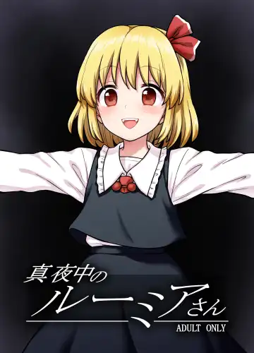 [Itou Yuuji] Mayonaka no Rumia-san - Fhentai.net