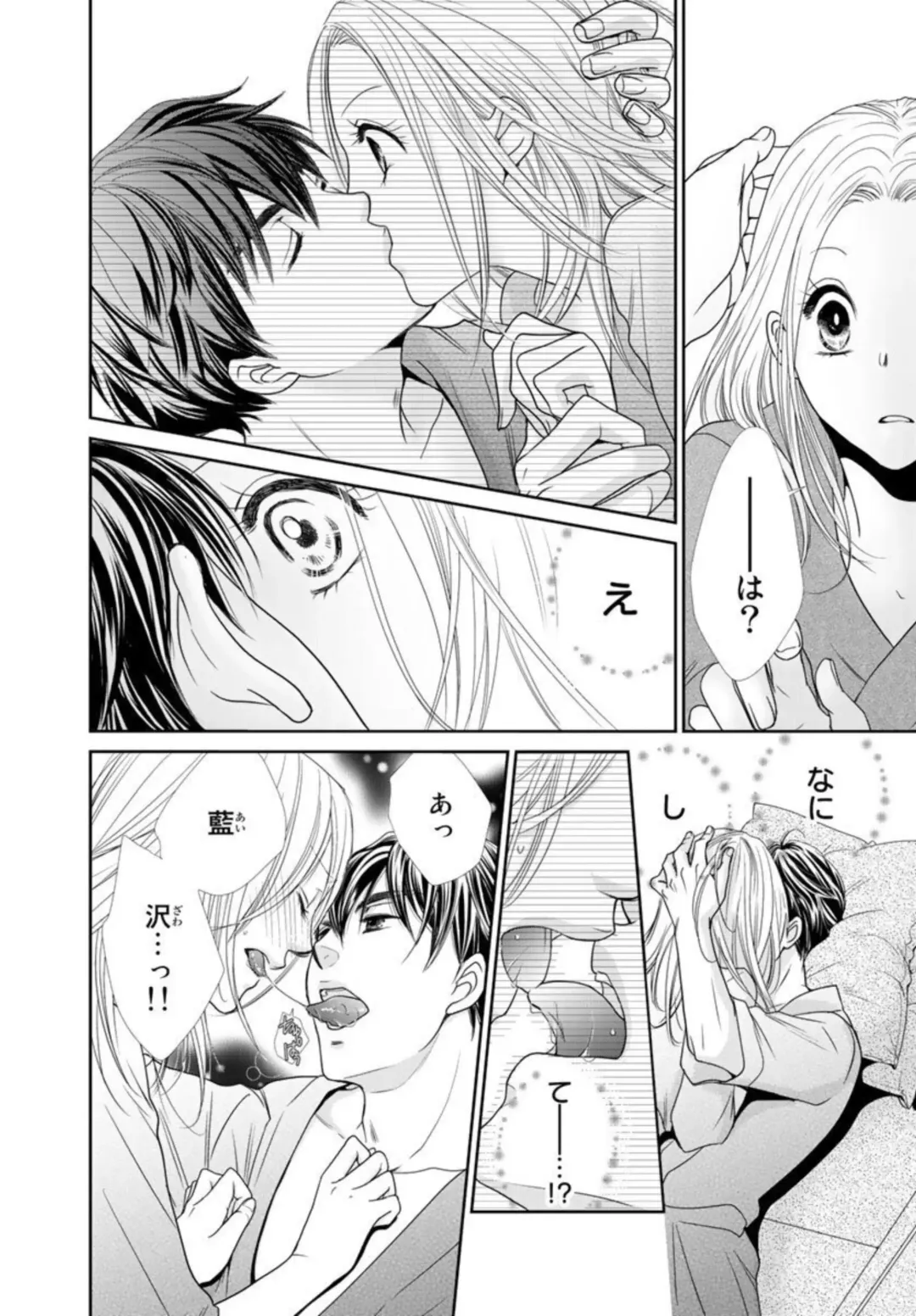 "Konya, Ore to Sex Shitoku?" Batsuichi Joushi to Hajimete no Naka Iki 1 Fhentai - Page 22