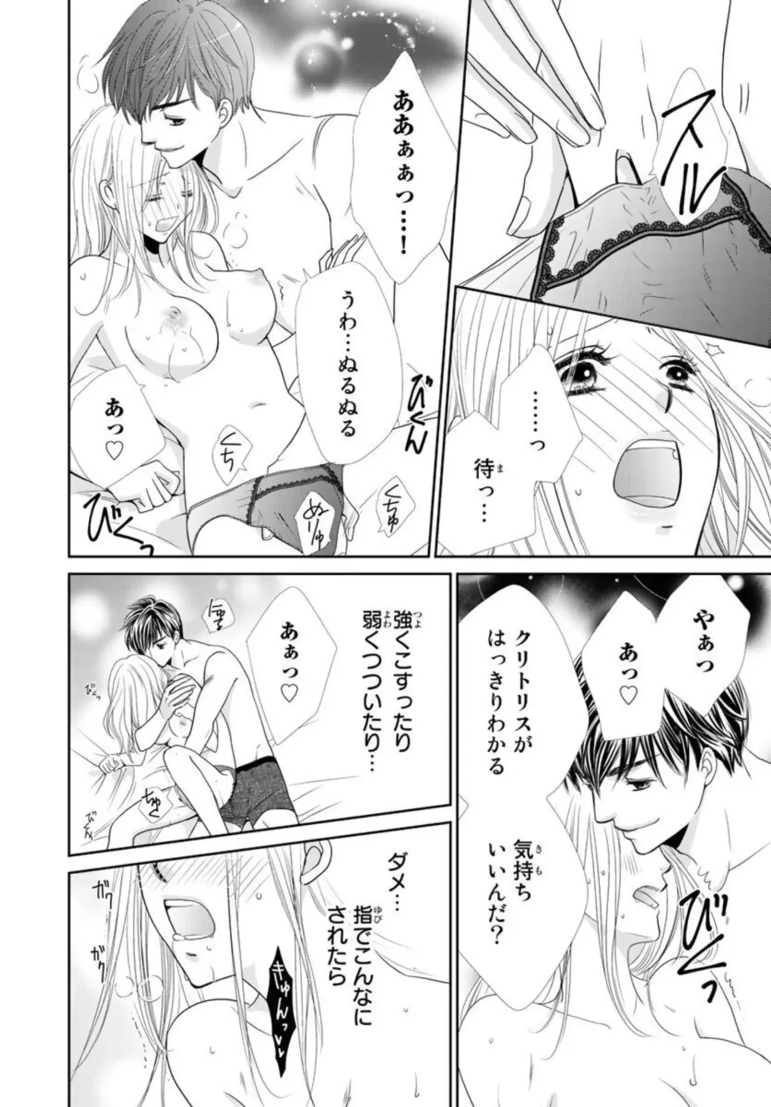"Konya, Ore to Sex Shitoku?" Batsuichi Joushi to Hajimete no Naka Iki 1 Fhentai - Page 32