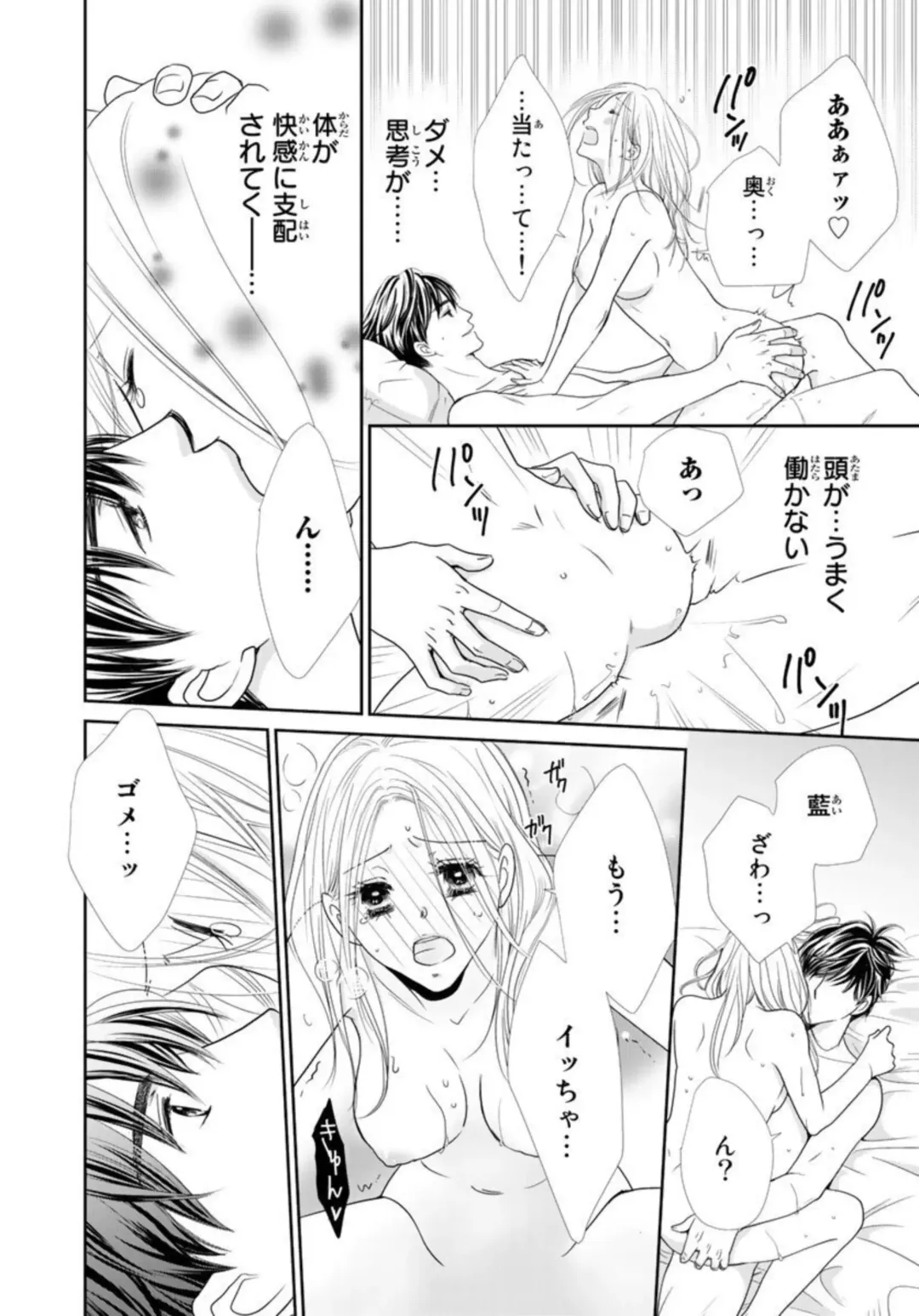 "Konya, Ore to Sex Shitoku?" Batsuichi Joushi to Hajimete no Naka Iki 1 Fhentai - Page 42