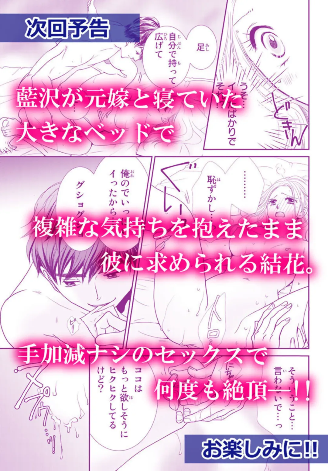 "Konya, Ore to Sex Shitoku?" Batsuichi Joushi to Hajimete no Naka Iki 1 Fhentai - Page 55