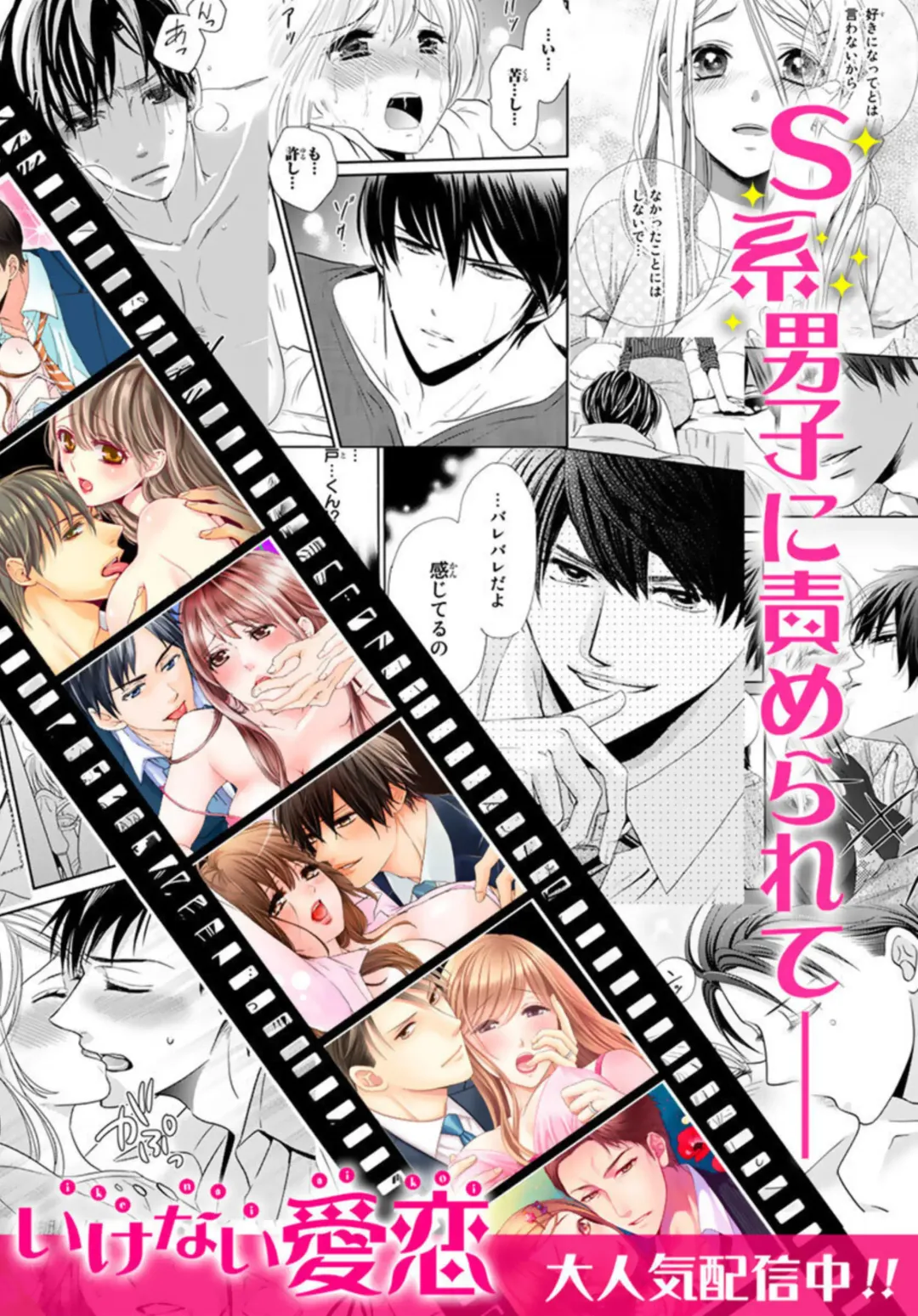 "Konya, Ore to Sex Shitoku?" Batsuichi Joushi to Hajimete no Naka Iki 1 Fhentai - Page 56