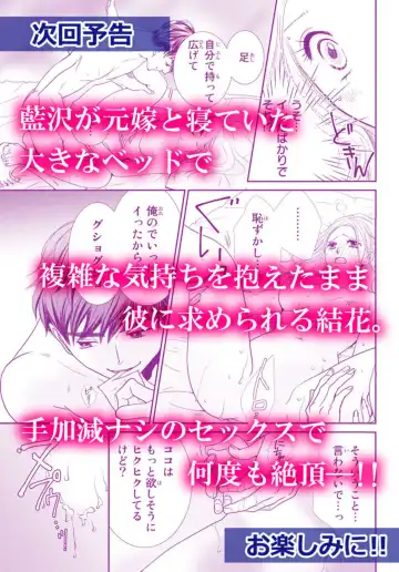 "Konya, Ore to Sex Shitoku?" Batsuichi Joushi to Hajimete no Naka Iki 1 Fhentai - Page 55