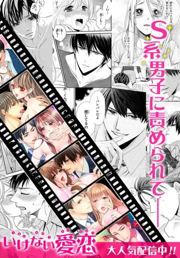 "Konya, Ore to Sex Shitoku?" Batsuichi Joushi to Hajimete no Naka Iki 1 Fhentai - Page 56